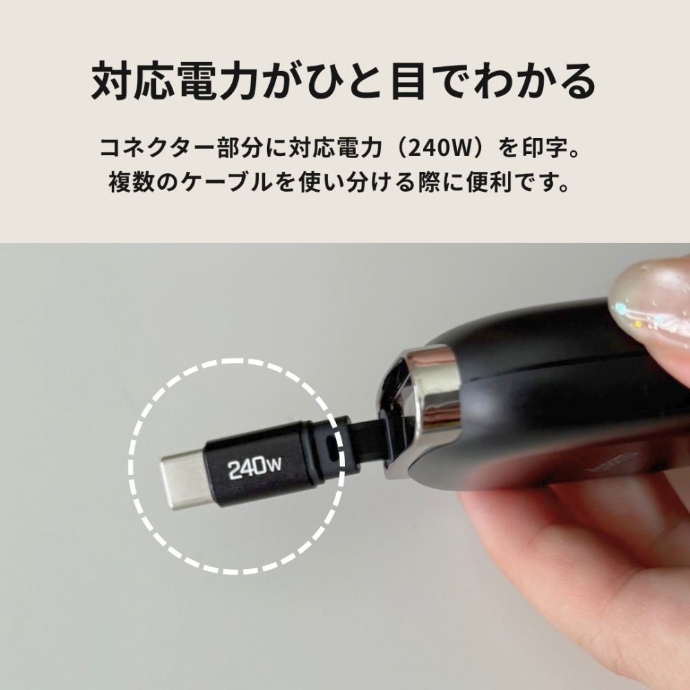 対応電力がひと目でわかる印字付き