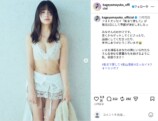 影山優佳、ランジェリーカット公開の画像