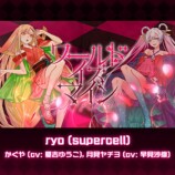 ワールドイズマイン CPK! Remix