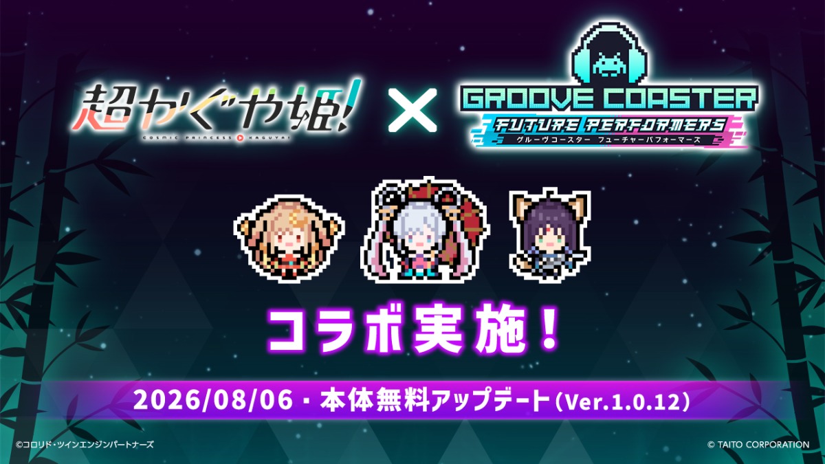 『グルコス』が『超かぐや姫!』とコラボ