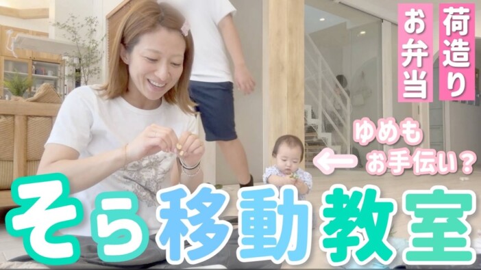 辻希美、次男の林間学校の荷造りは「過保護すぎ」？　先輩ママたちからアドバイス殺到