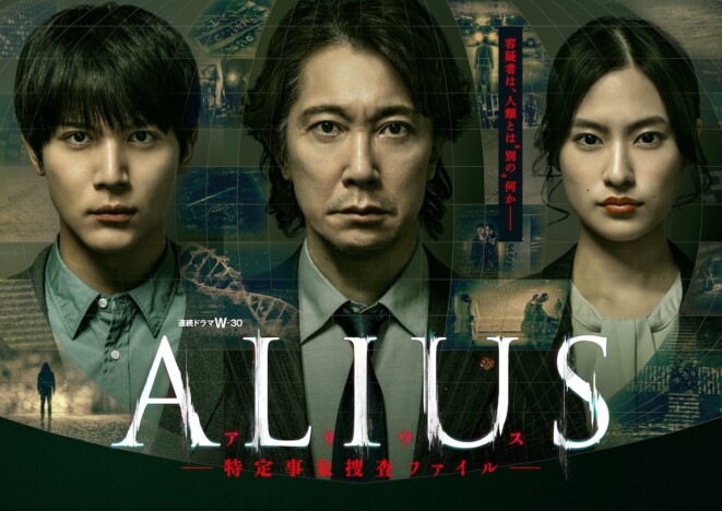 『ALIUS』最終話にまだ間に合う! “キーパーソン”神崎透流を演じる中川大志の圧巻の存在感