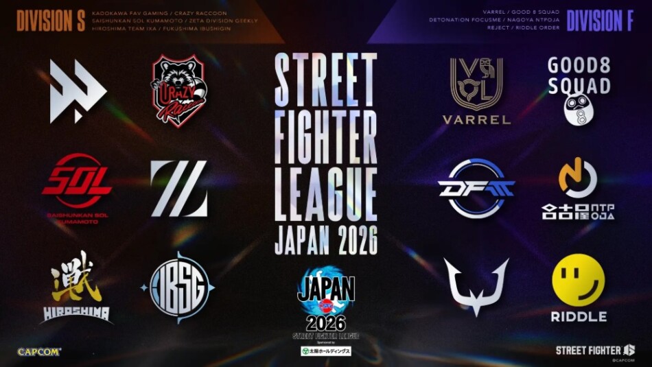 ストリートファイターリーグ JAPAN 2026