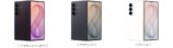 Galaxy Z Fold8 Ultra／Fold8／Flip8発売の画像