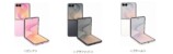 Samsung Galaxy Z Flip8