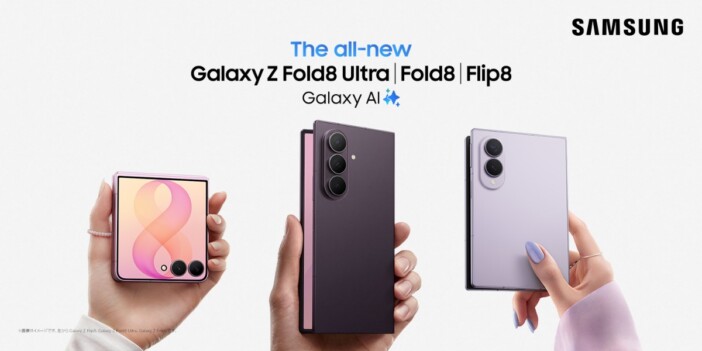 『Galaxy Z Fold8 Ultra／Fold8／Flip8』SIMフリー版発売　シリーズ初のUltraモデルも登場