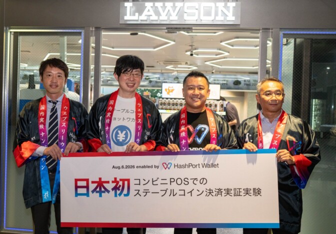 コンビニでステーブルコイン決済が日本初の成功　HashPortとローソンが実証