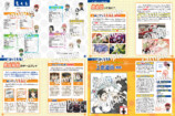 『はたらく細胞　病気を学べる図鑑』9月刊行の画像
