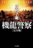 早川書房、電子書籍3,000点超が最大50％OFFの画像
