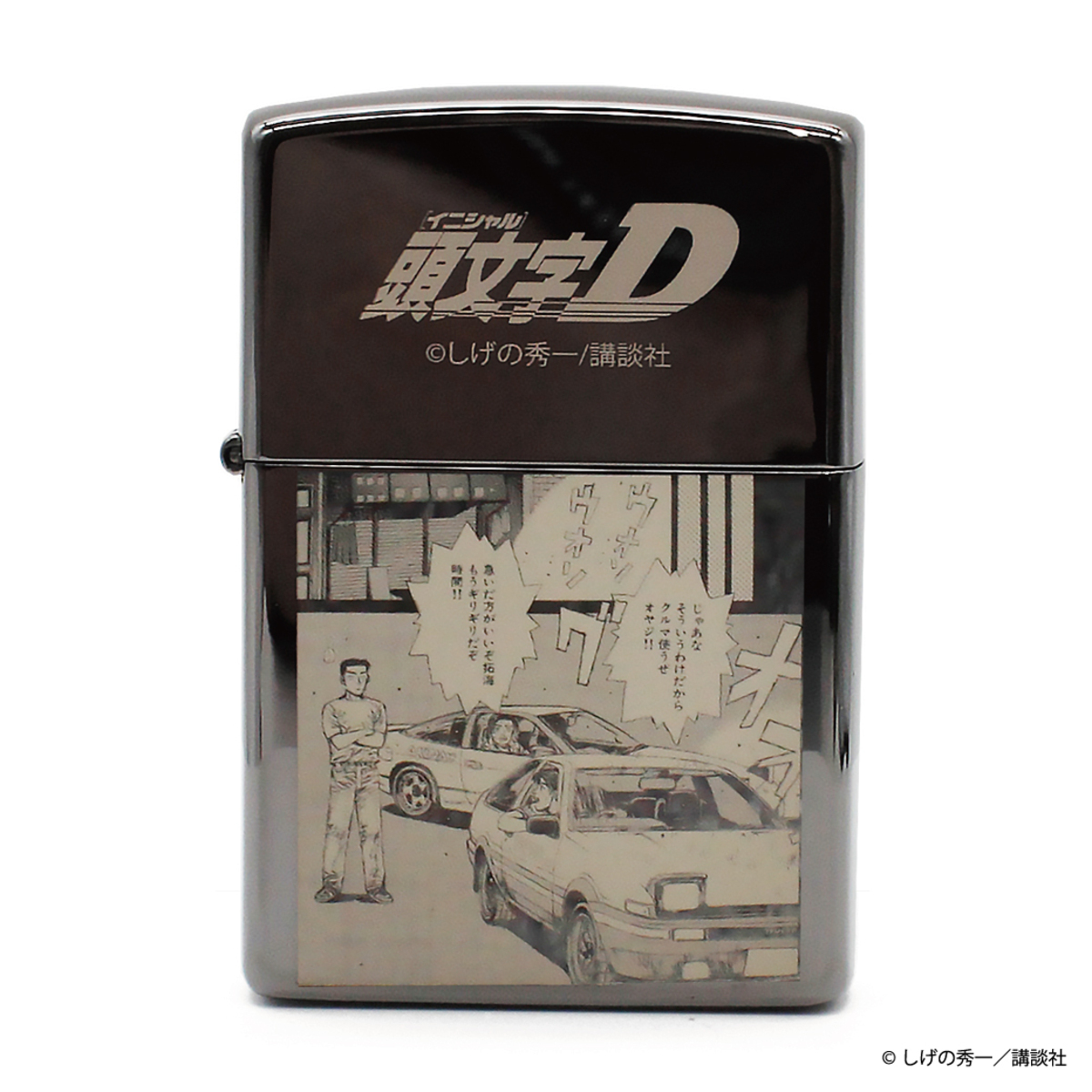 『頭文字D』藤原文太ZIPPO 150個限定で登場の画像