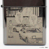 『頭文字D』藤原文太ZIPPO 150個限定で登場の画像