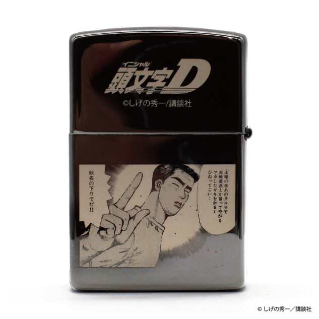 『頭文字D』藤原文太ZIPPO 150個限定で登場