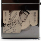 『頭文字D』藤原文太ZIPPO 150個限定で登場の画像