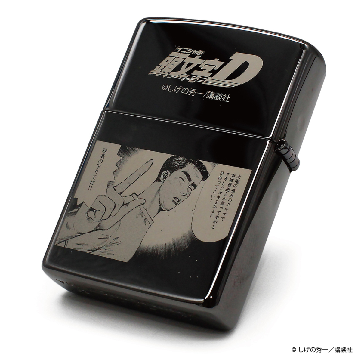 『頭文字D』藤原文太ZIPPO 150個限定で登場の画像