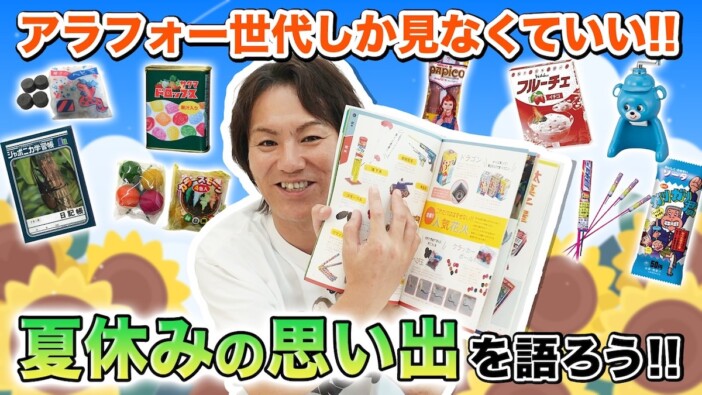 狩野英孝、アラフォー世代ブッ刺さりの“懐かしアイテム”を紹介　視聴者から共感の嵐「全部わかる」