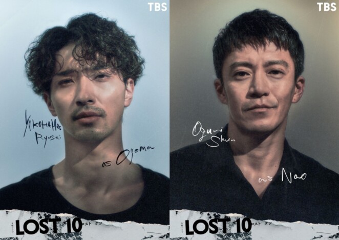小栗旬×横浜流星の初共演は“予想を上回る豪華さ” 年齢差を感じさせない新バディへの期待