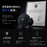 Qi2認証取得