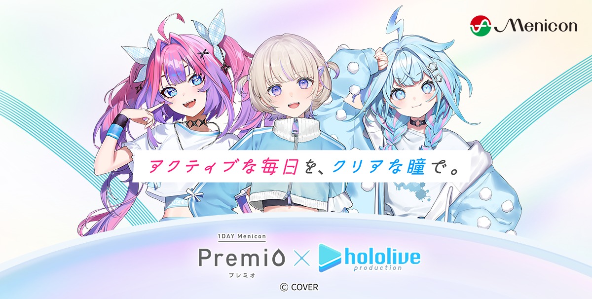 「1DAYメニコン」とホロライブがコラボ