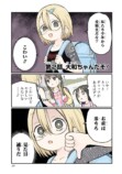 【漫画】小6女子のイカついファッションの画像