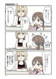 【漫画】小6女子のイカついファッションの画像