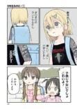【漫画】小6女子のイカついファッションの画像