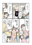 【漫画】小6女子のイカついファッションの画像