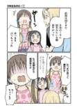 【漫画】小6女子のイカついファッションの画像