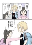 【漫画】小6女子のイカついファッションの画像