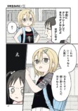 【漫画】小6女子のイカついファッションの画像