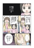 【漫画】小6女子のイカついファッションの画像