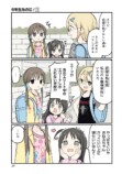 【漫画】小6女子のイカついファッションの画像