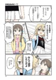 【漫画】小6女子のイカついファッションの画像
