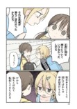【漫画】小6女子のイカついファッションの画像