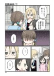 【漫画】小6女子のイカついファッションの画像