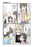 【漫画】小6女子のイカついファッションの画像