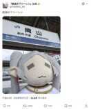『葬送のフリーレン』岡山旅行を堪能の画像