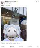 『葬送のフリーレン』岡山旅行を堪能の画像