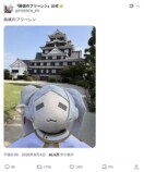 『葬送のフリーレン』岡山旅行を堪能の画像