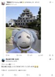 『葬送のフリーレン』岡山旅行を堪能の画像