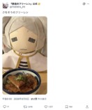 『葬送のフリーレン』岡山旅行を堪能の画像