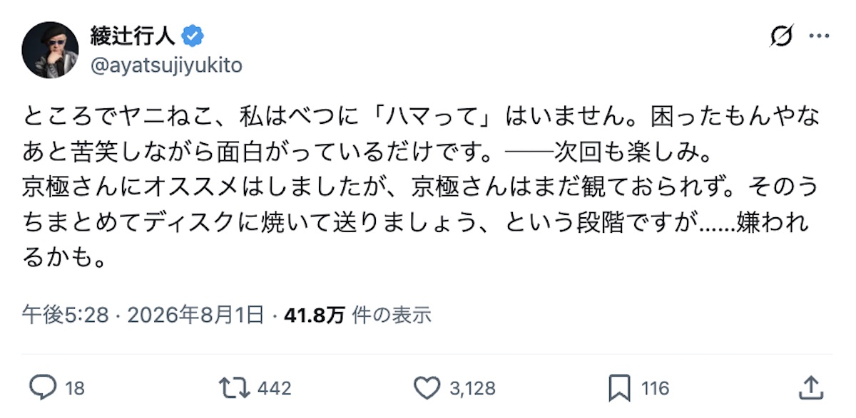 『ヤニねこ』BPOで議論もクリエイターは絶賛