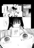 『任侠社長の一途な執着』配信開始の画像