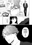 『任侠社長の一途な執着』配信開始の画像