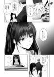『任侠社長の一途な執着』配信開始の画像
