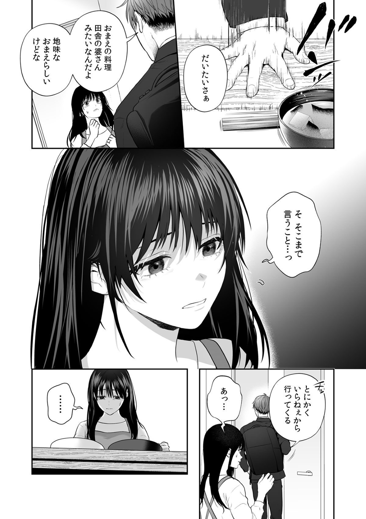 『任侠社長の一途な執着』配信開始の画像