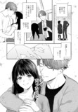 『任侠社長の一途な執着』配信開始の画像