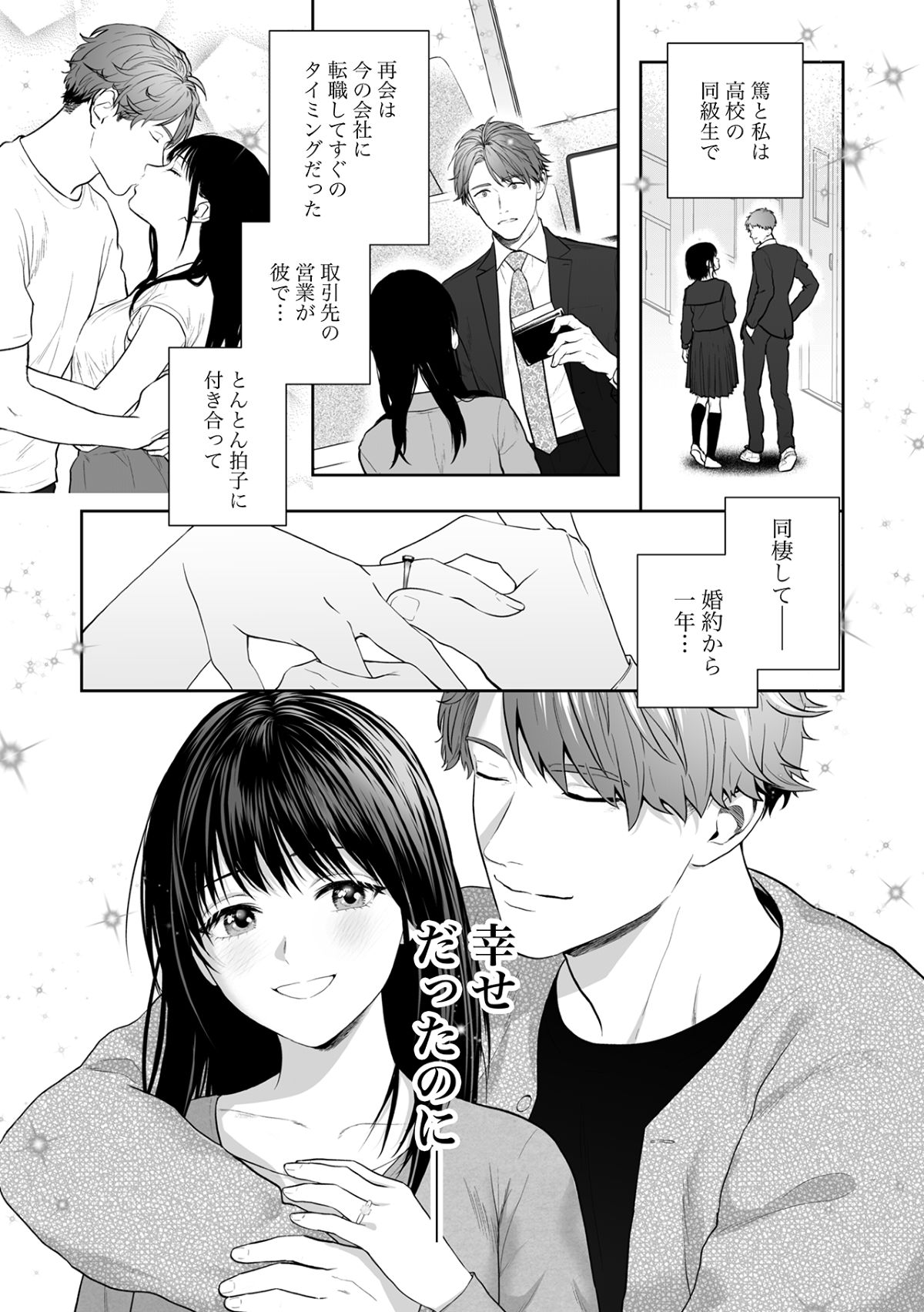 『任侠社長の一途な執着』配信開始の画像
