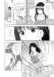 『任侠社長の一途な執着』配信開始の画像
