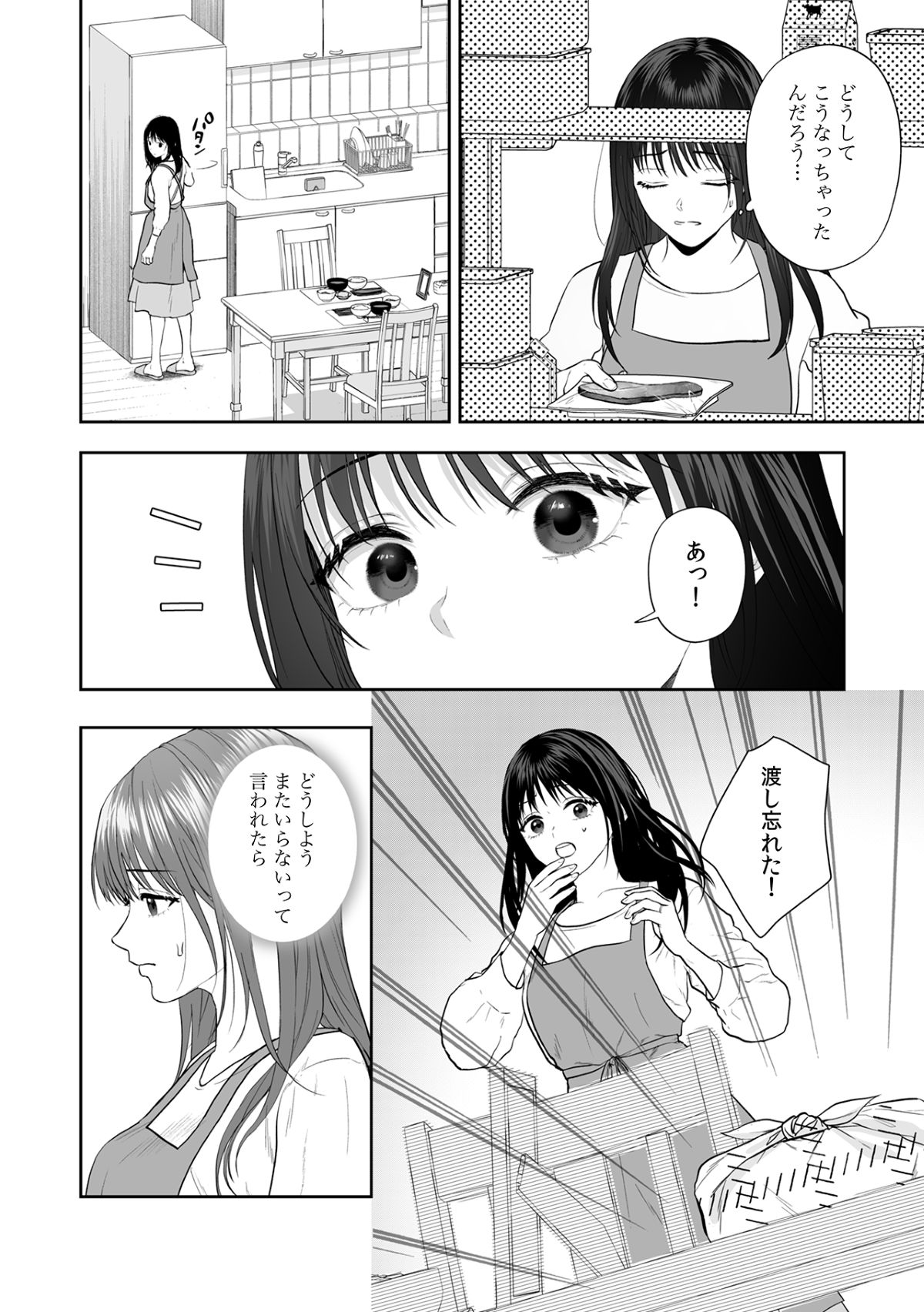 『任侠社長の一途な執着』配信開始の画像