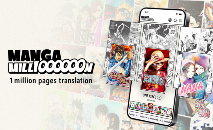 集英社創業100周年記念「MANGA MILLION」が始動! 約400作品を100以上の言語で全世界無料配信